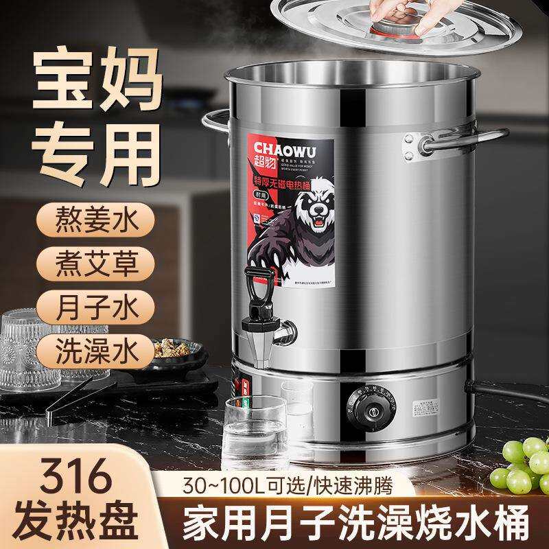 商用食堂开水桶月子电热烧水桶热水桶大容量饭店不锈钢煮水桶