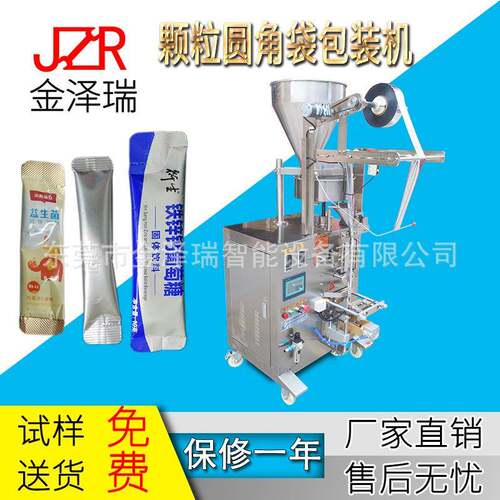 颗粒长条包背封条装异形袋包装机小剂量定量冲圆角