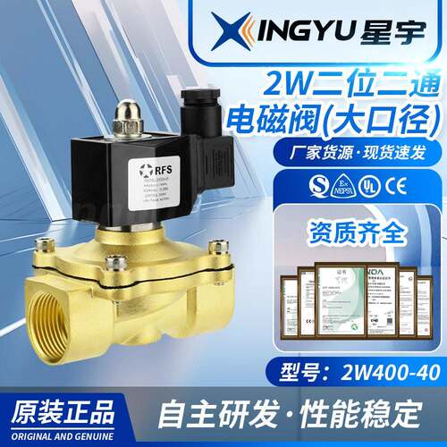 2W二位二通常闭/开内螺纹气阀水阀 电磁阀 铜不锈钢电磁阀