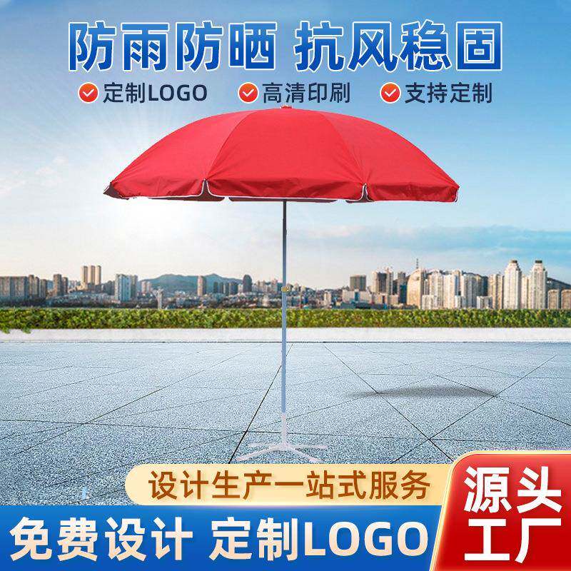 工厂直供户外广告太阳伞三层架防晒遮阳沙滩伞活动摆地摊四脚帐篷
