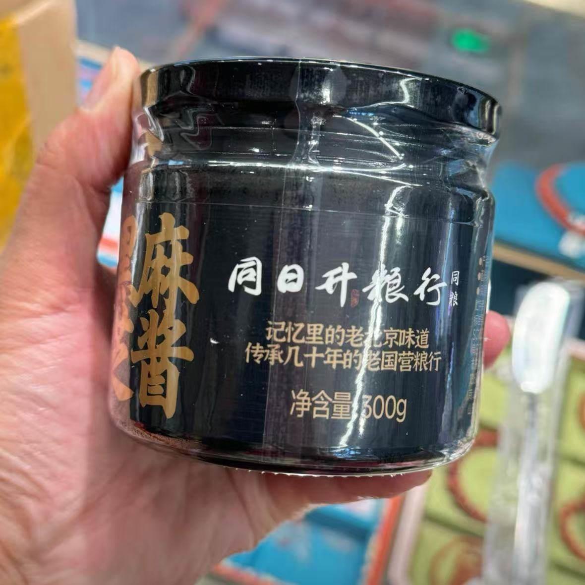 家庭装 低GI 有机认证300g纯黑芝麻酱 同日升爆款营养酱国营粮行