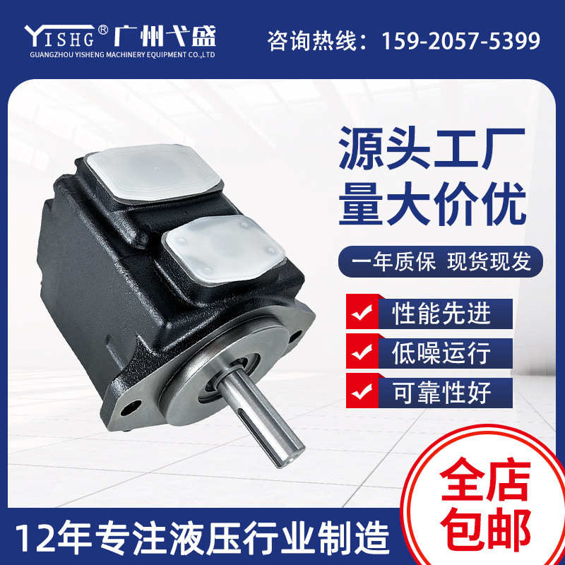 T6C-014-1R01-A1/B1/C1系列高效高压叶片泵定量液压油泵注塑机