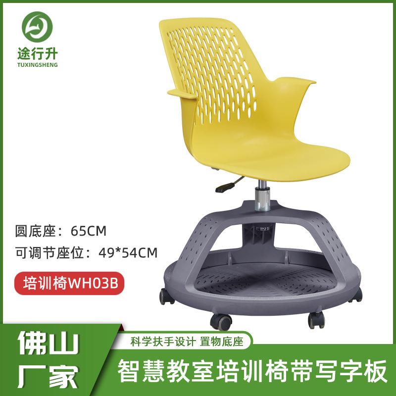 智慧教室可升降学生椅子辅导班带扶手培训椅pp塑料可旋转会议椅