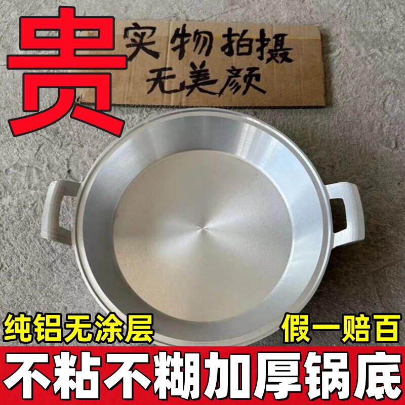 无涂层家用老式铝锅吕平底锅加厚手工铸铝煎烤机鏊子商用烙饼煎包