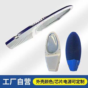 100w 压铸铝 250W三种规格可选 96c 76cm 钢化玻璃LED路灯头 68cm