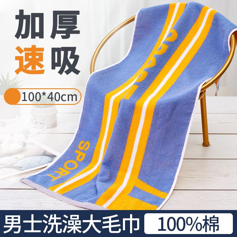 40*100加长加宽洗澡大毛巾纯棉加厚洗澡跑步擦汗巾柔软吸水澡巾