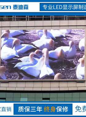 户外前维护p5p6led显示屏全彩电子屏p8p10室外双维护led屏幕