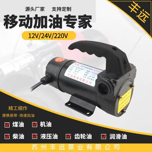 220v12v24v48v直流柴油泵加油泵抽油泵自吸泵吸油泵微型抽油机