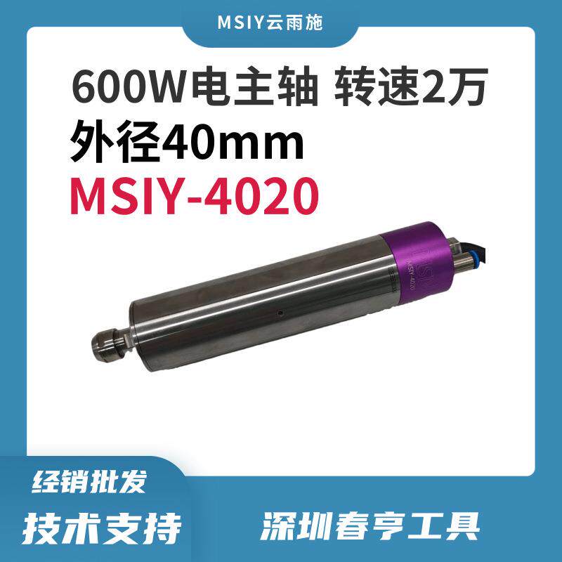 云雨施MSIY-4020高速电主轴精密铣削钻孔倒角动力头机械臂浮动头