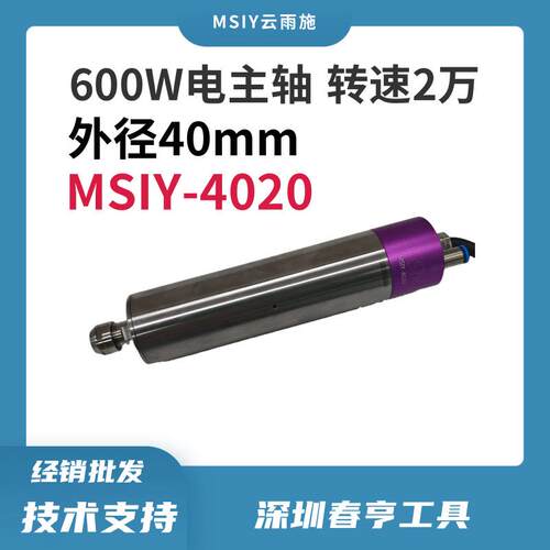 云雨施MSIY-4020高速电主轴精密铣削钻孔倒角动力头机械臂浮动头