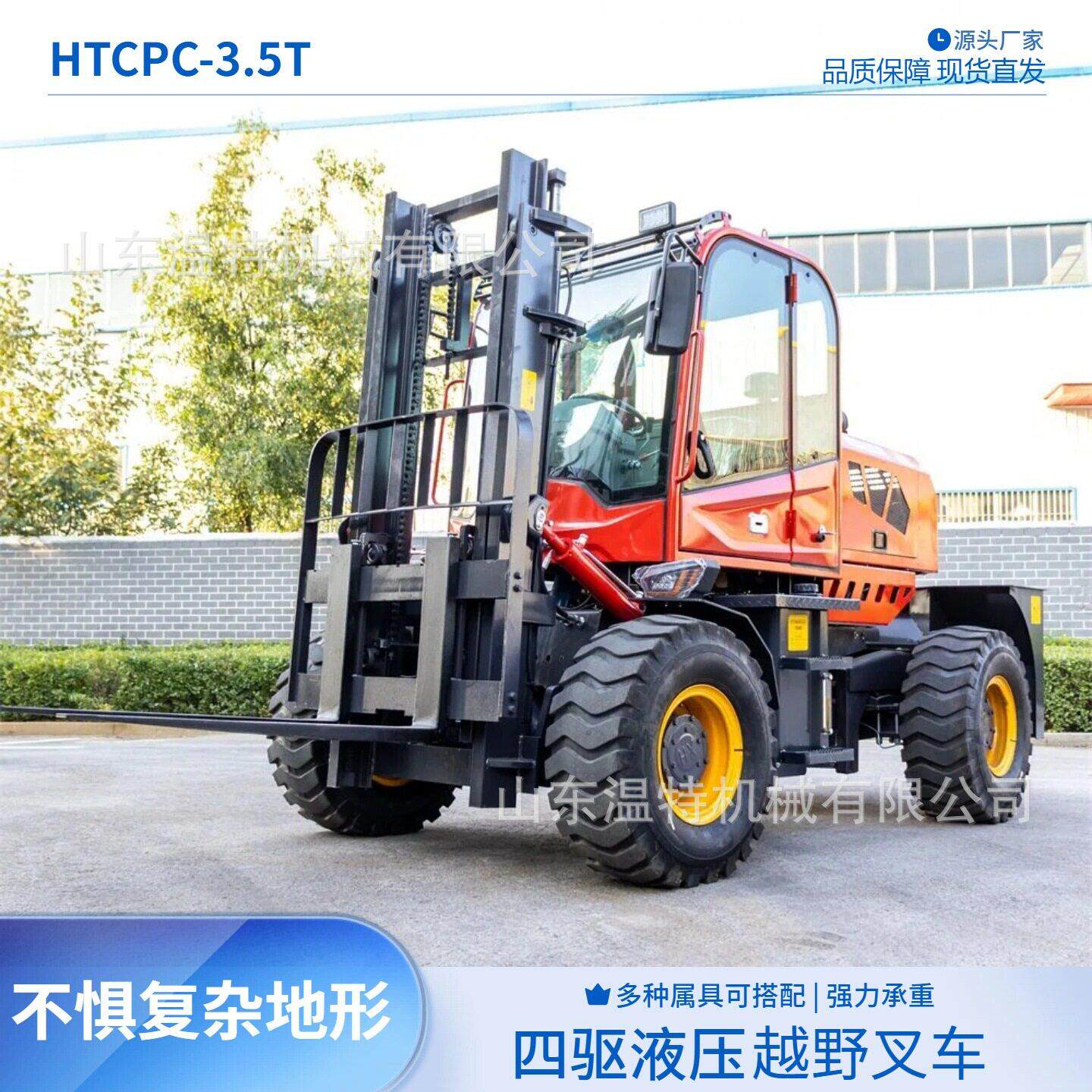 HT.5吨多功能柴油越野叉车可选调距货叉工程转运设备