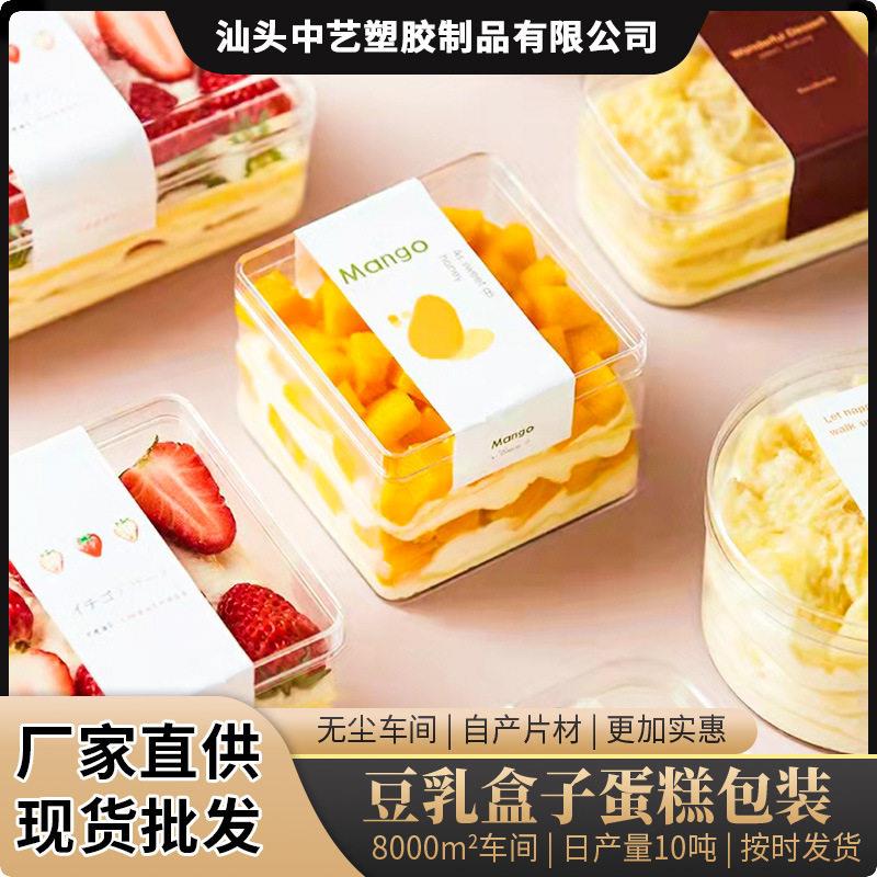 蛋糕零食糖果曲奇饼干盒子史莱姆粉扑收纳塑料包装透明注塑盒方盒