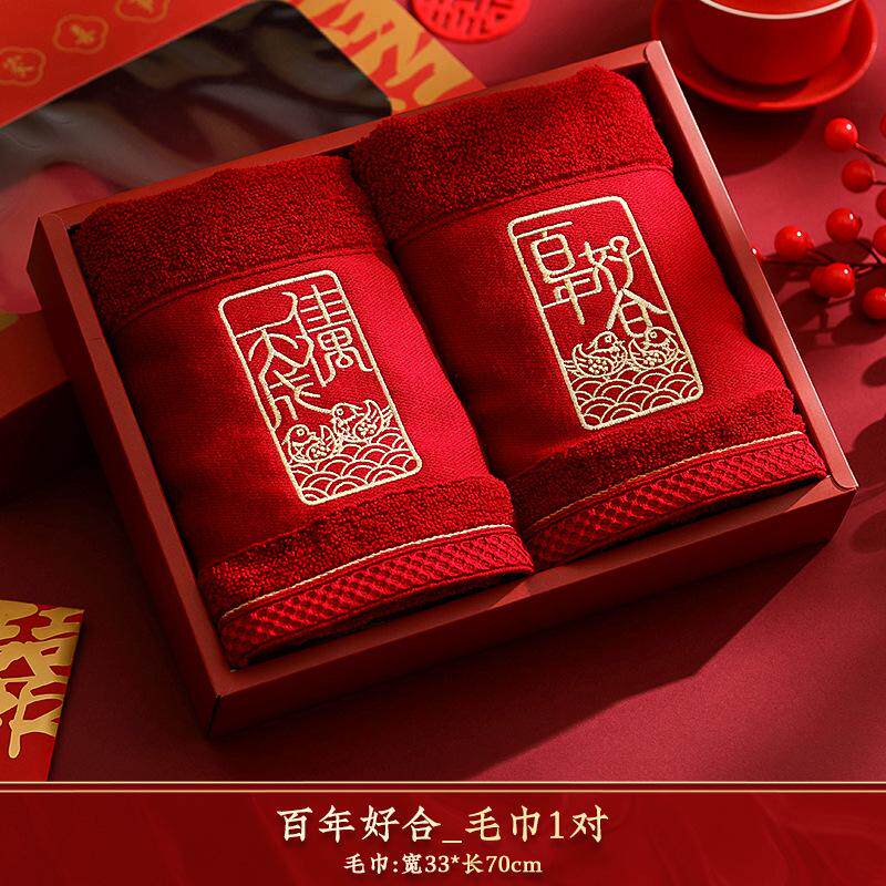 结婚红色毛巾婚庆陪嫁用品套装