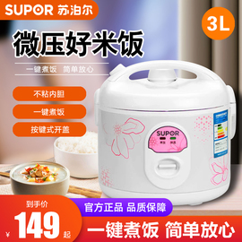 SUPOR/苏泊尔 CFXB30YB7F-50家用老式大容量电饭锅普通电饭煲