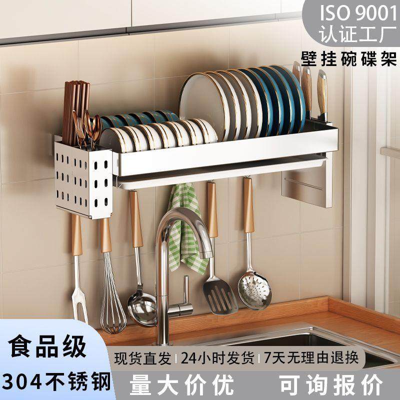 碗架家用2025新款不锈钢碗碟碗盘收纳架壁挂式厨房水槽置物架多功,厨房/烹饪用具,抹布架/厨房清洁收纳架,淘宝优惠券,粉丝福利购,淘宝优惠卷
