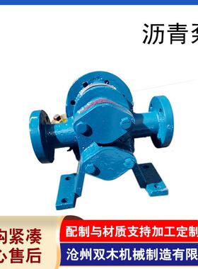 泊头厂家供应LCB-3B乳化沥青泵保温泵道路洒布车泵铸铁沥青泵