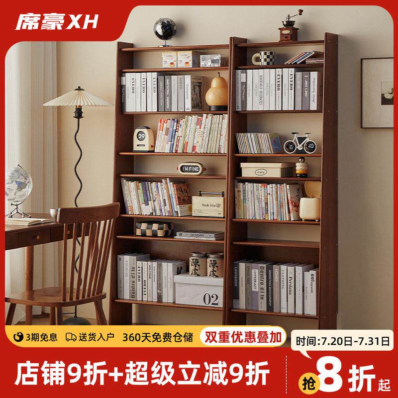 实木书架落地置物架一体靠墙简易书柜自由组合收纳柜客厅窄置物架