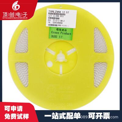 稳压二极管 ZMM51 51V LL34 1206 圆柱 0.5W 透明/黑色带