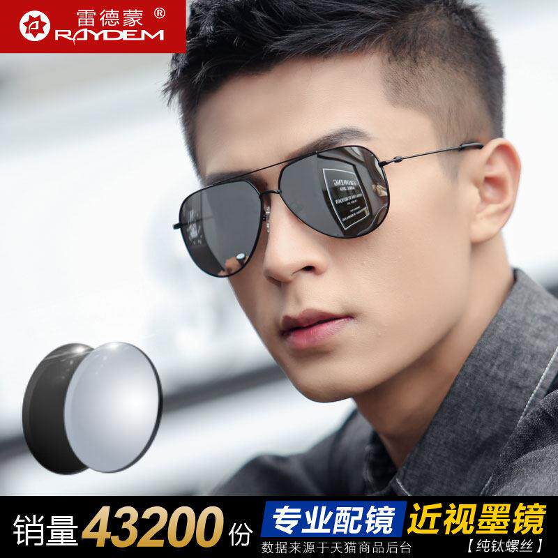 带度数近视太阳眼镜男士偏光太阳镜2025新款有高级感开车专用驾驶