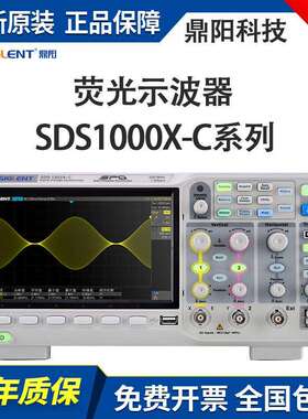 鼎阳双四通道荧光示波器SDS1102X-C1204X-C可升级200M数字示波器