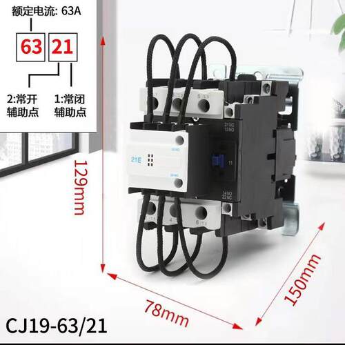 CJ19-63/21切换电容接触器AC380V AC220V CJ19(16)-63A接触器