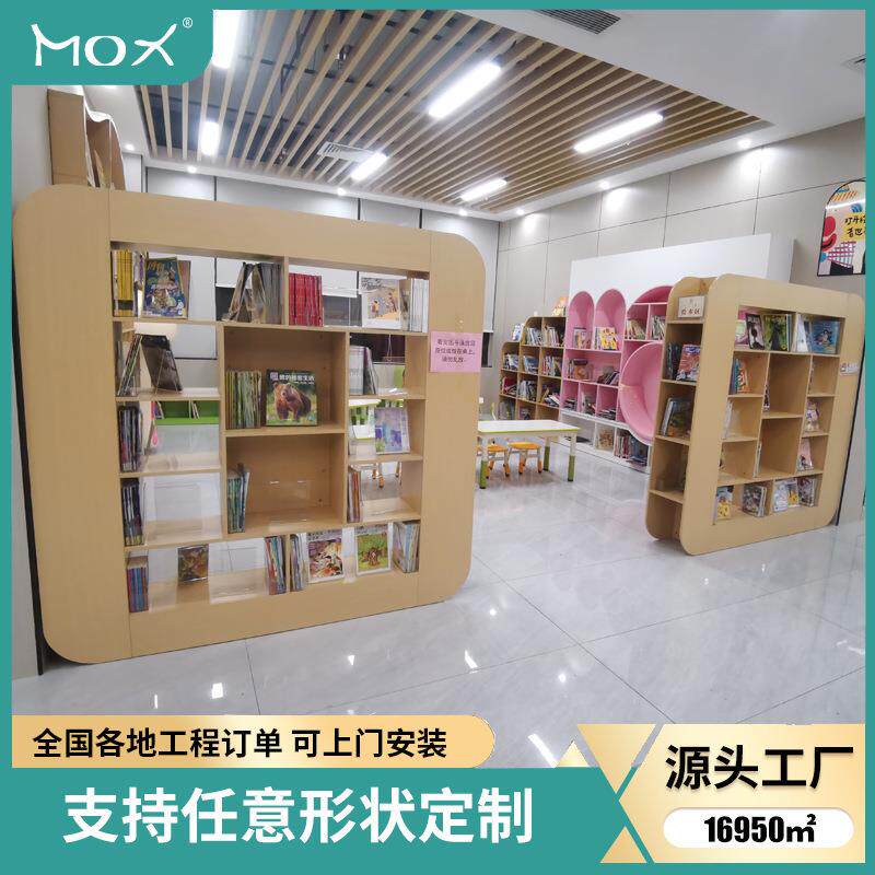 大型幼儿园阅读室儿童书架图书馆多层书本绘本收纳组合异形书柜图片