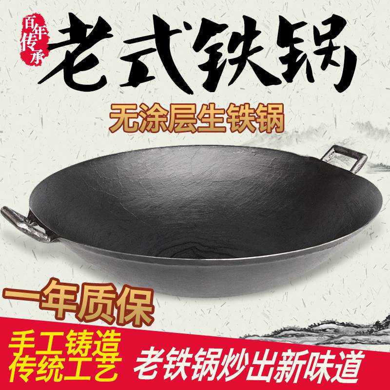 传统老式双耳炒锅无涂层加厚圆底尖底地锅铸铁生铁锅家用大小干锅