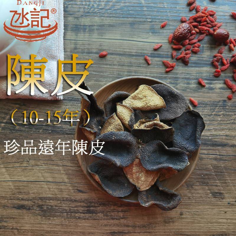 澳门氹记 保真不加工自藏10年15年20年30年珍品远年陈皮茶50克