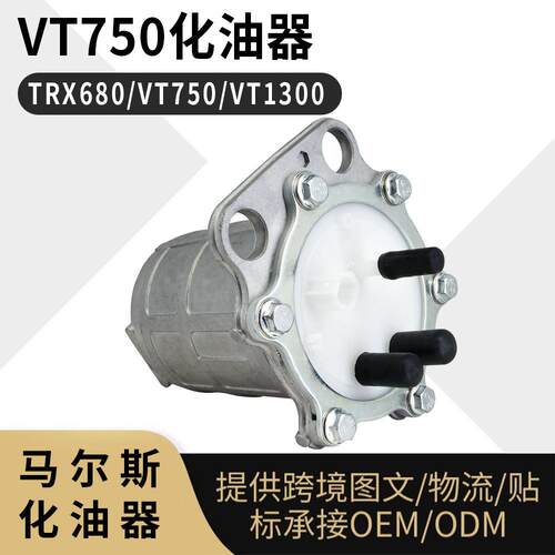 TRX680 VT750 VT1300汽油燃油泵 16700-HN8-601油泵 ATV越野摩托