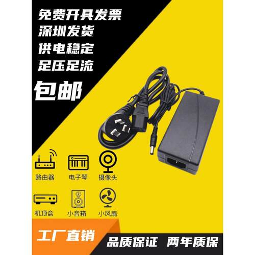 12V2.5A2.6A3A4A5A6A7A8A10A充电源适配器线液晶显示器点歌机监控