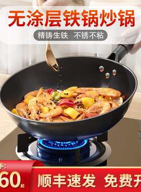 xyt铁锅炒菜锅家用老式无涂层凹面电磁炉圆平底不粘锅纯生铁铸铁