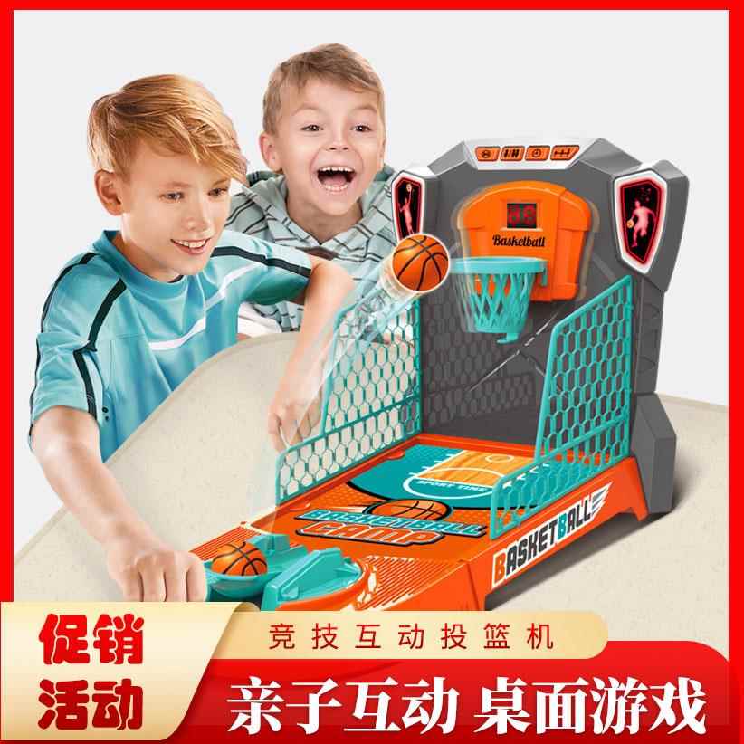 桌面投篮机玩具儿童迷你桌上游戏足球保龄球益智亲子互动宝宝礼物