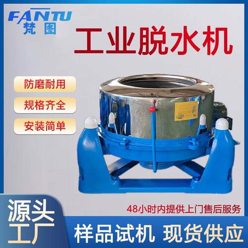 三足式不锈钢工业脱水机金属切削液甩油机大容量离心机甩干机
