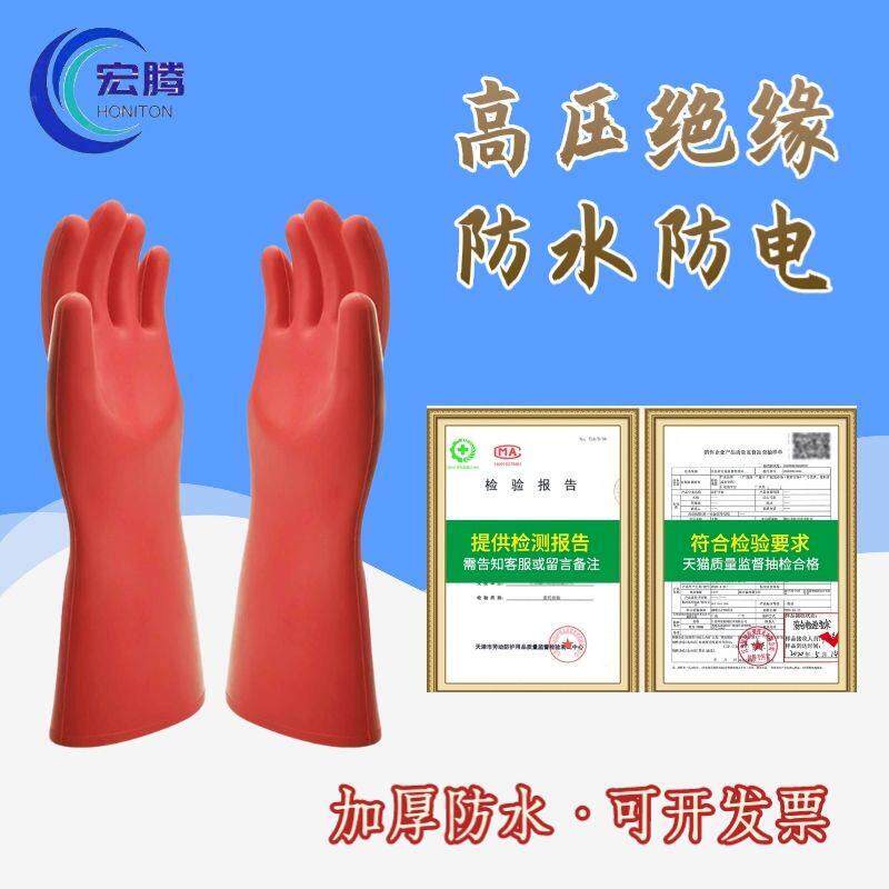 双安高压绝缘手套电工专用10kv防水防电薄款25kv橡胶35kv电力维修