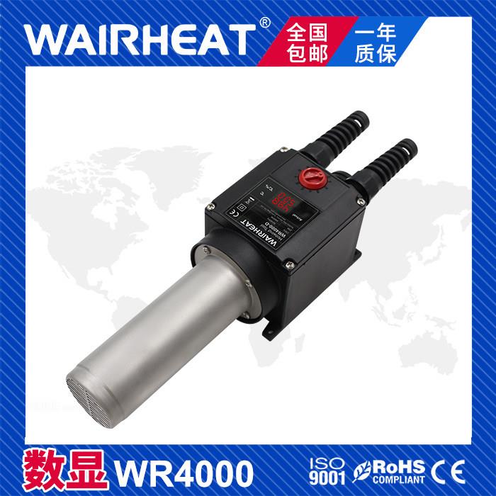 WARIHEAT WR4000数显工业热风加热器小型大功率工业吹风加热器