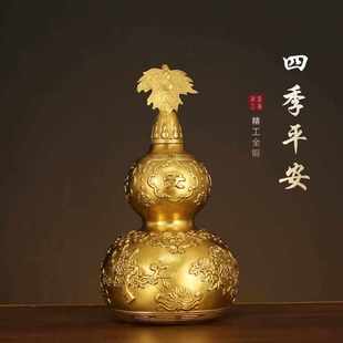 平安福寿黄铜开盖葫芦大号招财客厅办公室装 铜葫芦摆件四季 饰礼品