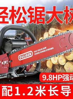 大功率原力根进口重大型欧长导汽油锯伐10042303木锯砍树机配装板