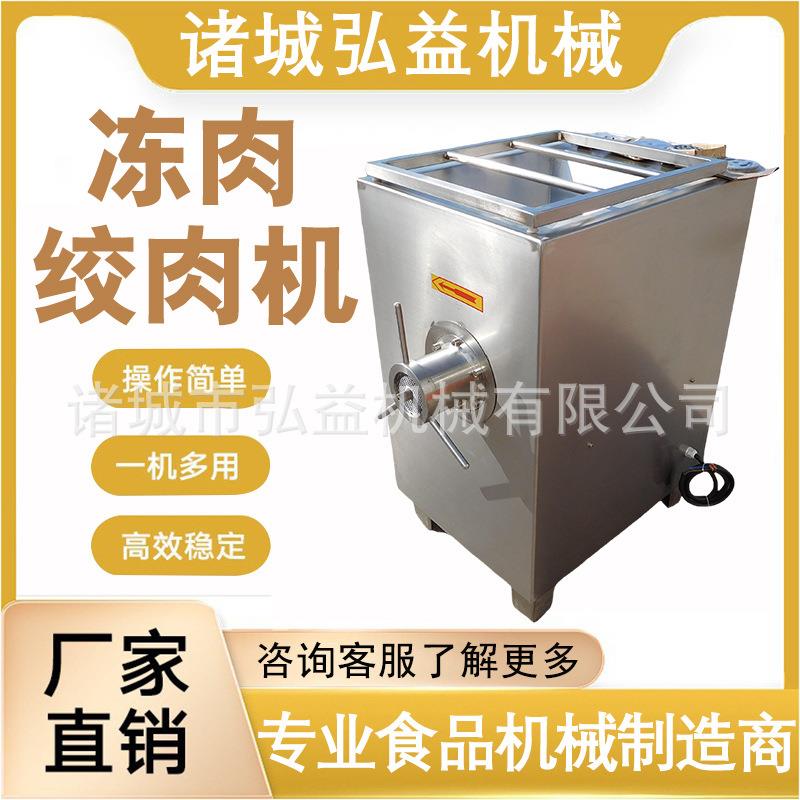商用冻肉绞肉机带皮冻肉鸡胸肉绞碎机器冻猪肉牛肉直接绞切设备
