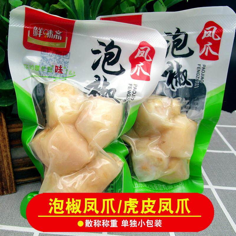 鲜味斋泡椒凤爪小包装散装网红零食虎皮鸡爪即食500g卤味小吃整箱