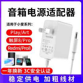 适用于小爱同学智能音箱电源线小米redmi触屏音响8适配器12v充电器ai二代小爱playartpro移动电源usb充电线