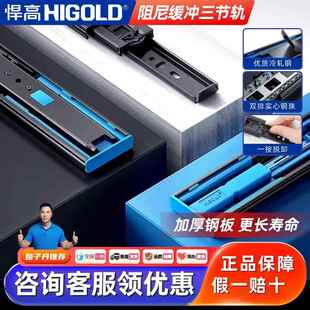 需定制悍高HIGOLD双弹簧抽屉轨道阻尼缓冲反弹三节橱柜滑轨静音滑