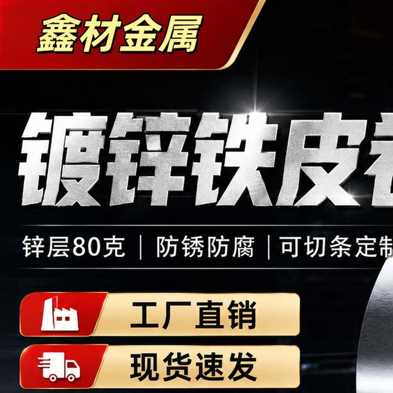 镀锌铁皮片白铁皮铁皮卷板薄铁皮镀锌钢带铁片定制防锈铁条压条mm