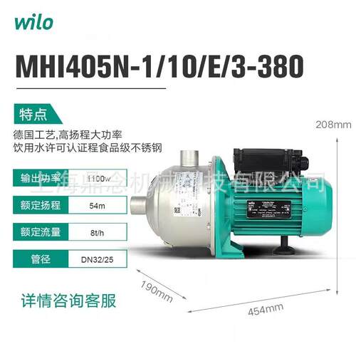 WILO德国威乐水泵MHI405酒店自来水管道供水增压泵380V