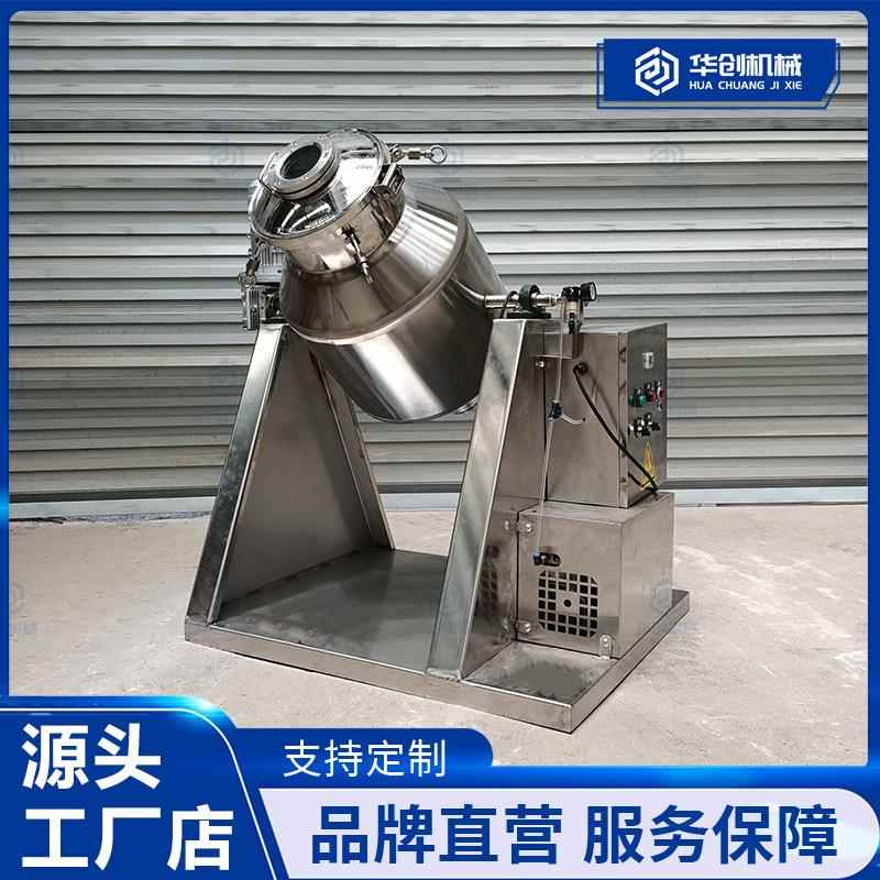 不锈钢抽真空压力混合搅拌机葡萄糖粉蛋糕粉混合机化工试机混料