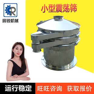 厂家供应圆形不锈钢振动筛食品制药筛分机单层圆形中药粉旋振筛