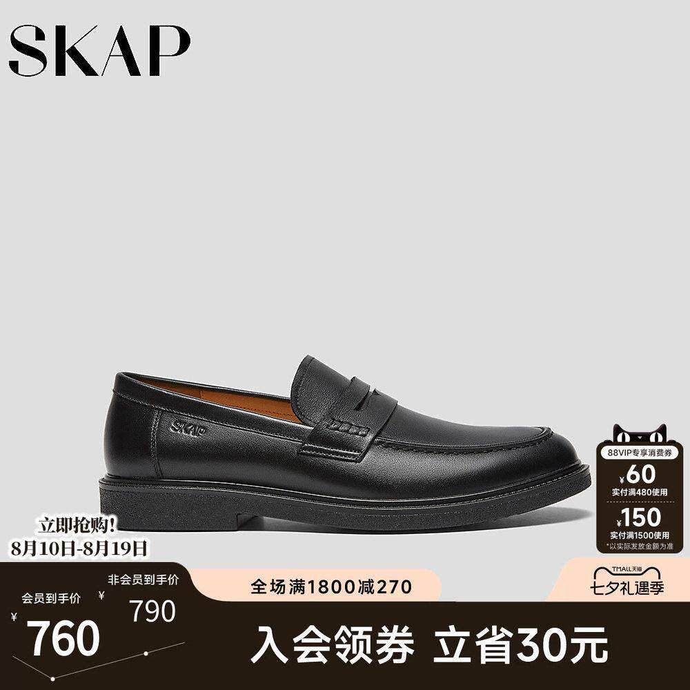 SKAP圣伽步男鞋2026春季新款男款舒适方根一脚蹬商务通勤休闲皮鞋