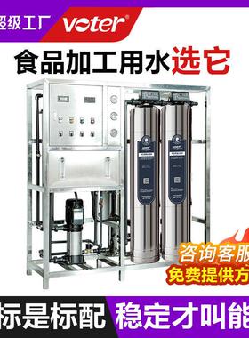 工业纯水机去离子净水器商用大流量纯水设备大型工业纯水设备