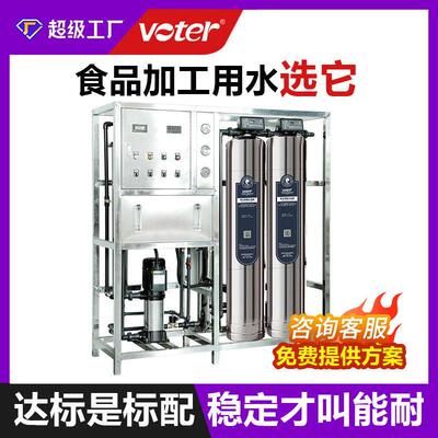 工业纯水机去离子净水器商用大流量纯水设备大型工业纯水设备