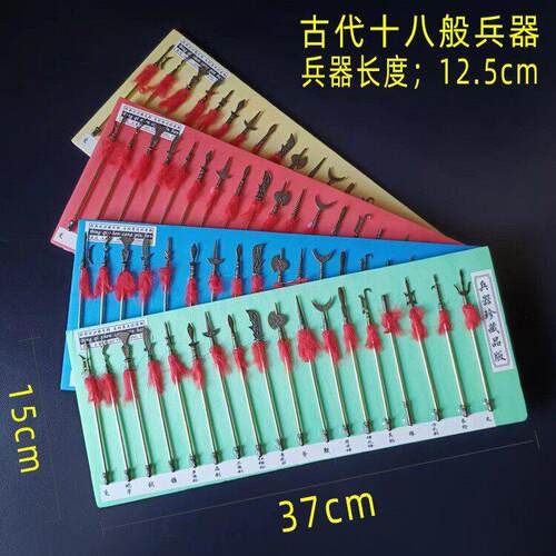 十八般兵器古兵器谱微缩迷你模型刀戟斧叉三国演义玩具收藏摆件