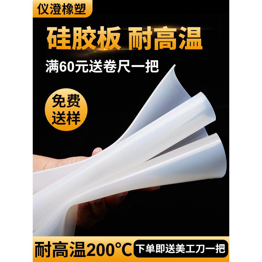 耐高温硅橡胶方板密封切割1/1.5/2/3/4/5/6/8mm